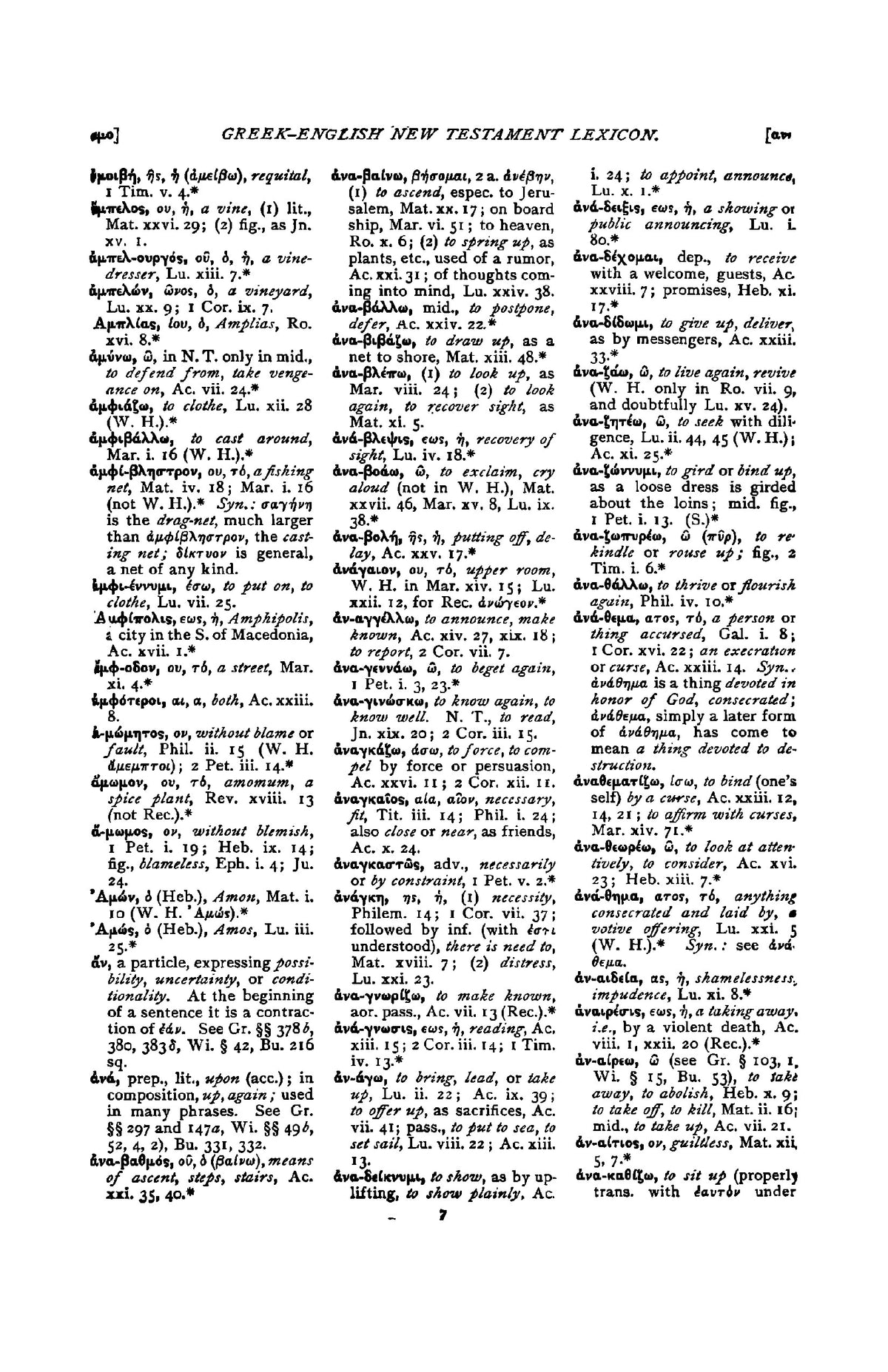 A New Greek-English Lexicon to the New Testament - Page 17